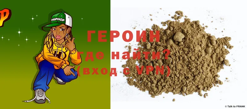 купить   Мышкин  Героин Heroin 