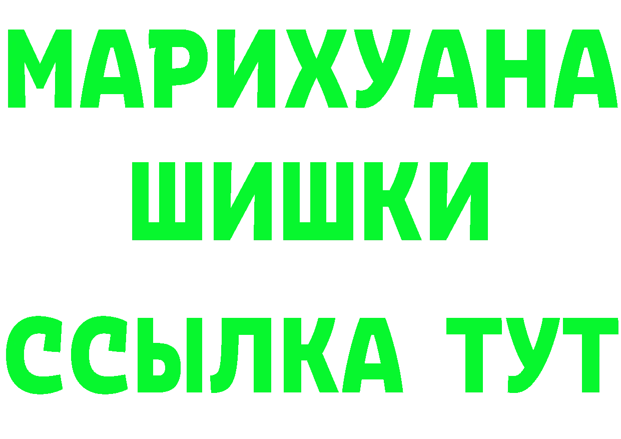 Бутират GHB зеркало shop гидра Мышкин